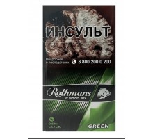 Сигареты Rothmans Demi Click Green (Ротманс Деми Клик Яблоко) кнопка 